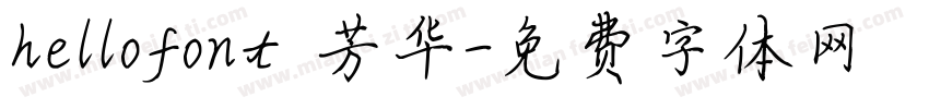hellofont 芳华字体转换
